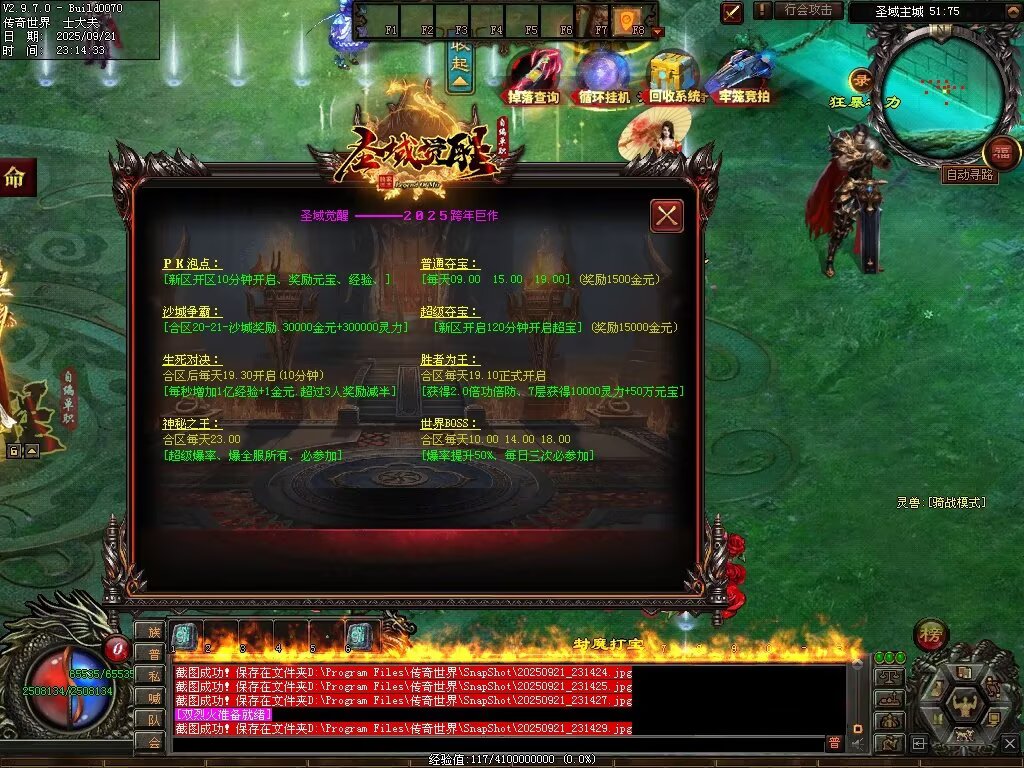 图片[40]-圣域觉醒无限刀-自动拾取回收穿戴挂机