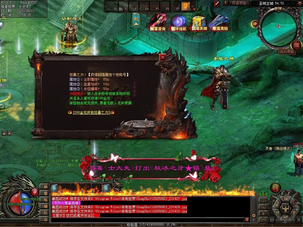 图片[41]-圣域觉醒无限刀-自动拾取回收穿戴挂机