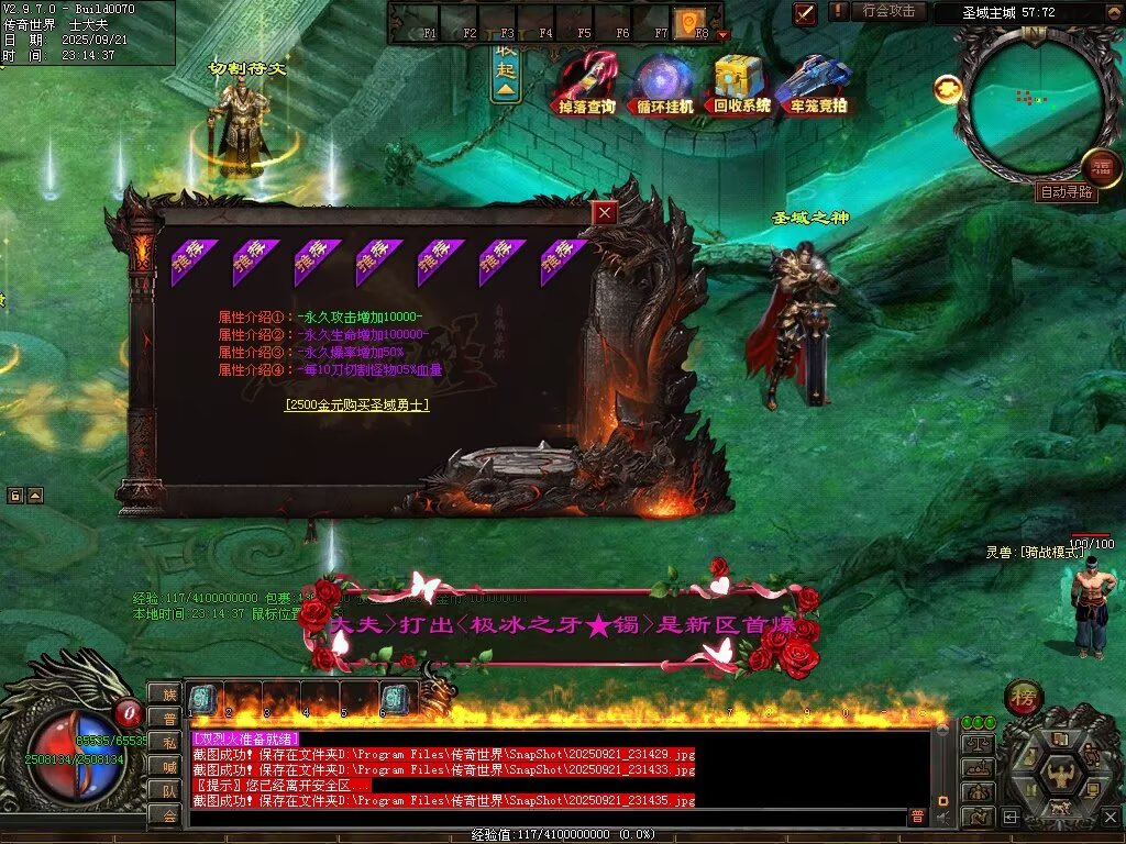 图片[42]-圣域觉醒无限刀-自动拾取回收穿戴挂机