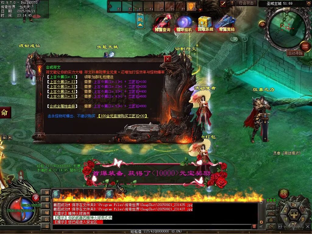 图片[43]-圣域觉醒无限刀-自动拾取回收穿戴挂机