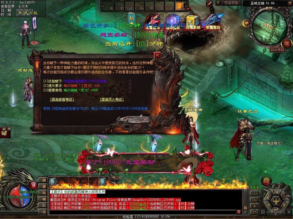 图片[44]-圣域觉醒无限刀-自动拾取回收穿戴挂机