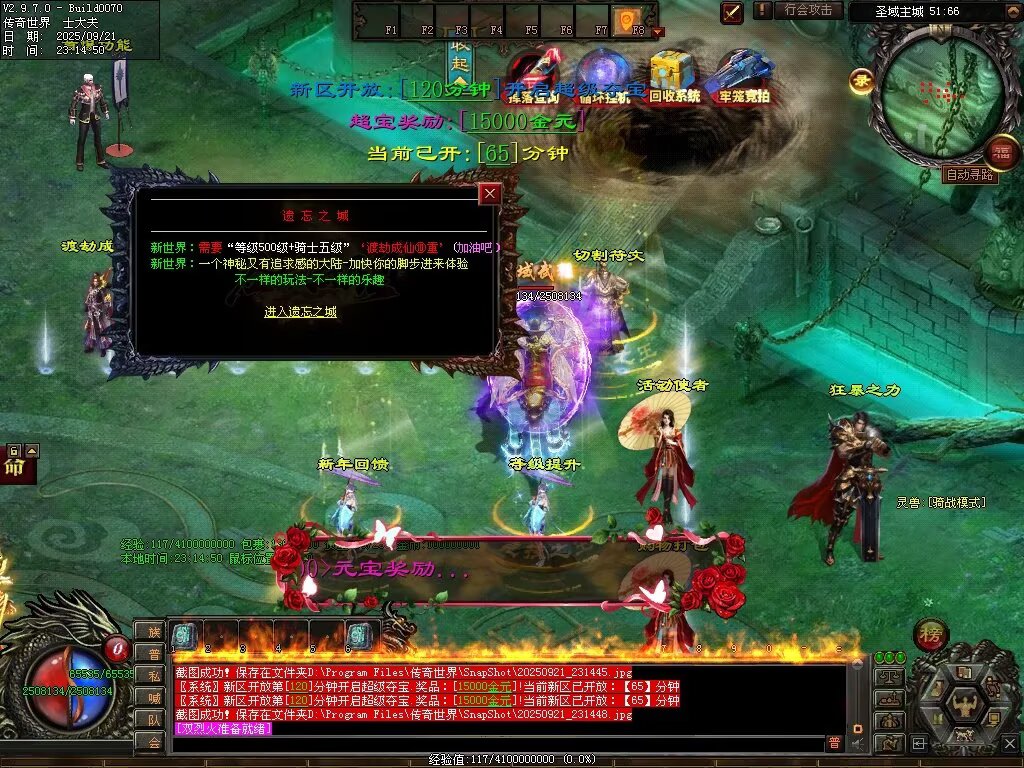 图片[45]-圣域觉醒无限刀-自动拾取回收穿戴挂机