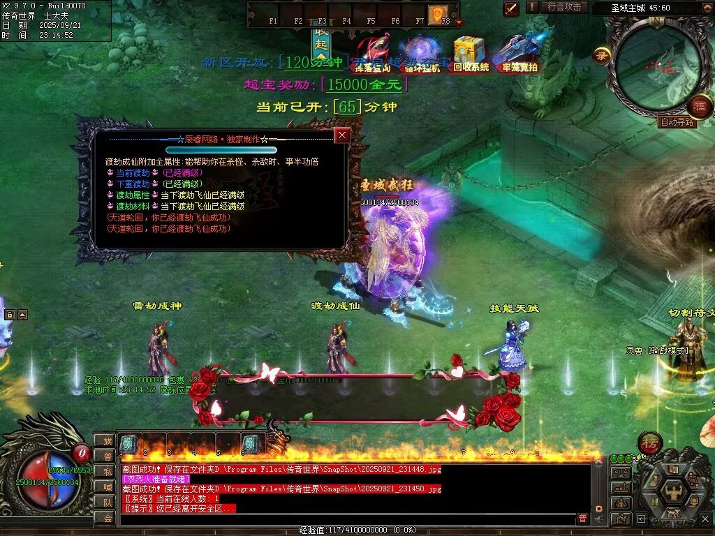 图片[46]-圣域觉醒无限刀-自动拾取回收穿戴挂机