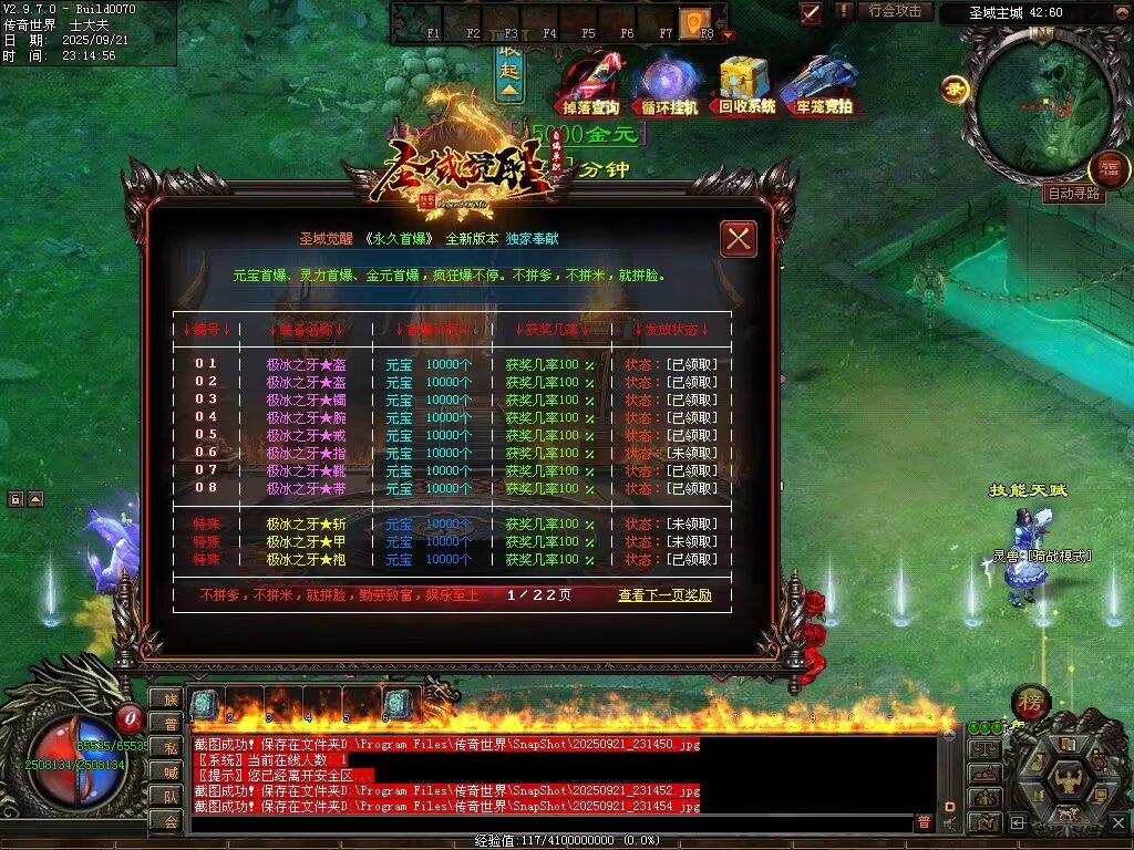 图片[48]-圣域觉醒无限刀-自动拾取回收穿戴挂机