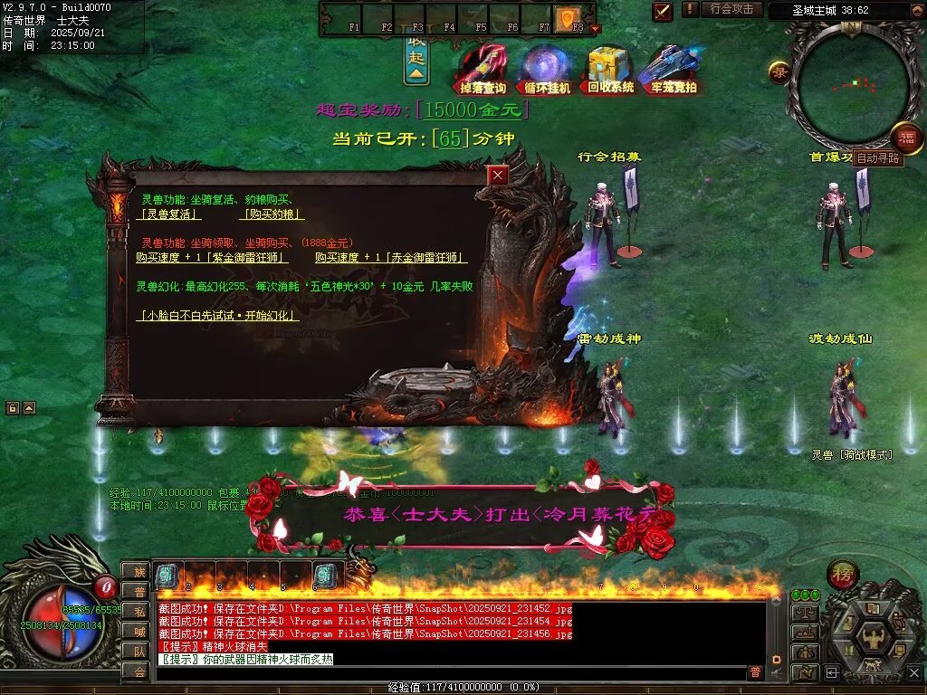 图片[49]-圣域觉醒无限刀-自动拾取回收穿戴挂机