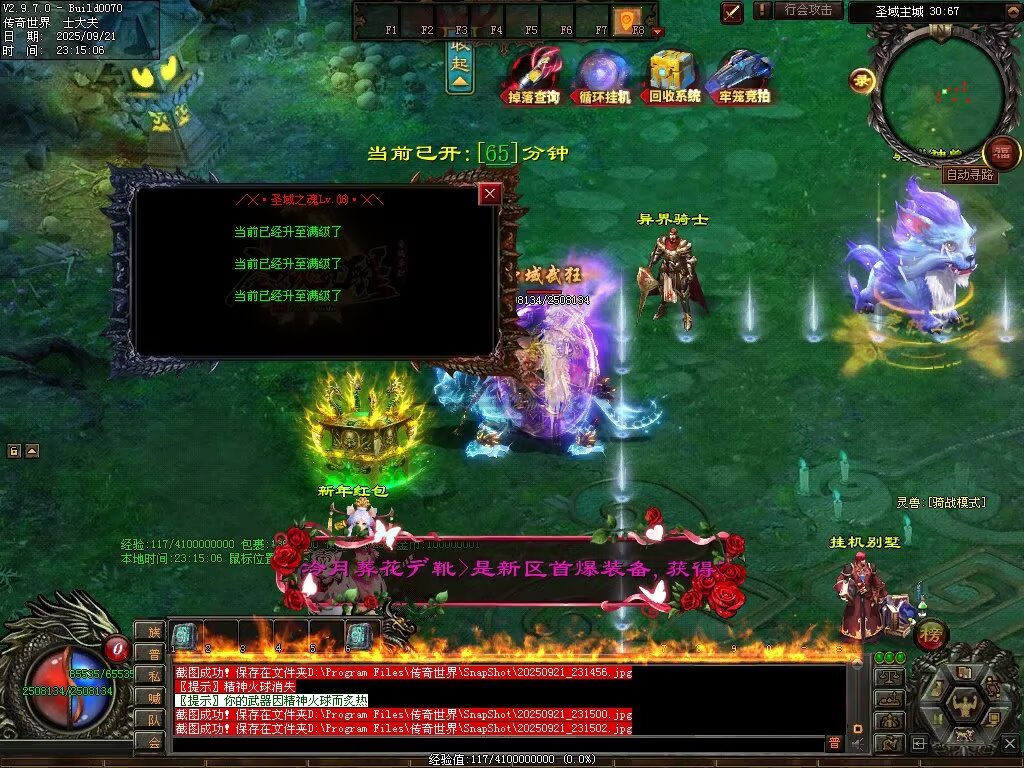 图片[51]-圣域觉醒无限刀-自动拾取回收穿戴挂机