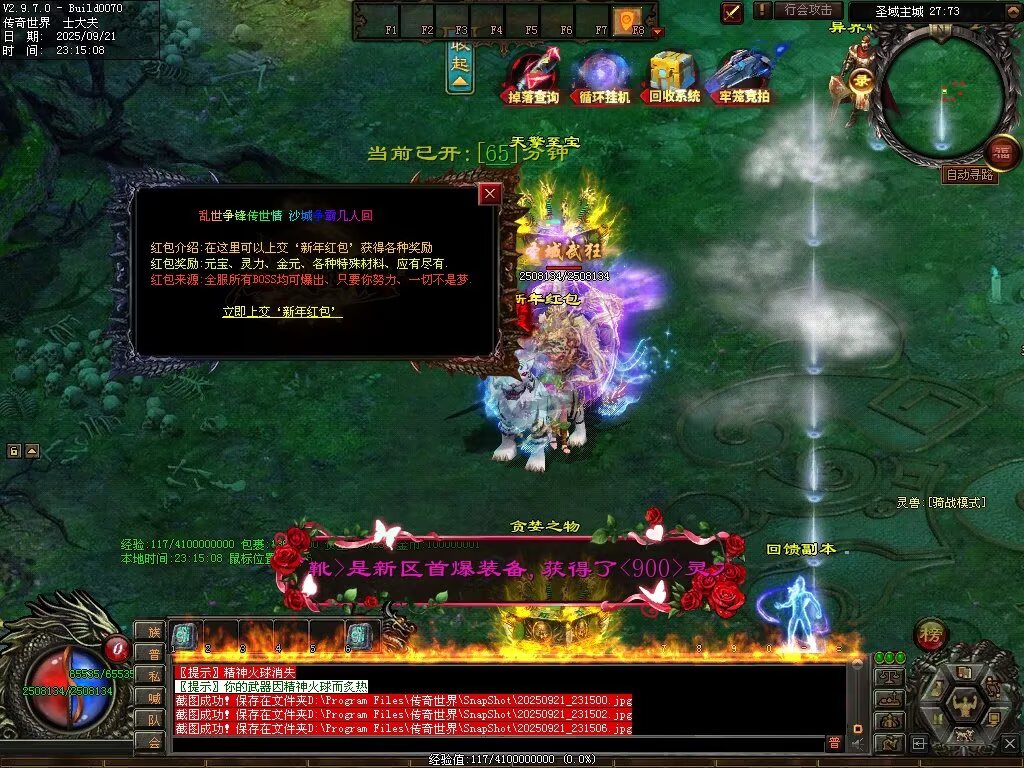 图片[52]-圣域觉醒无限刀-自动拾取回收穿戴挂机