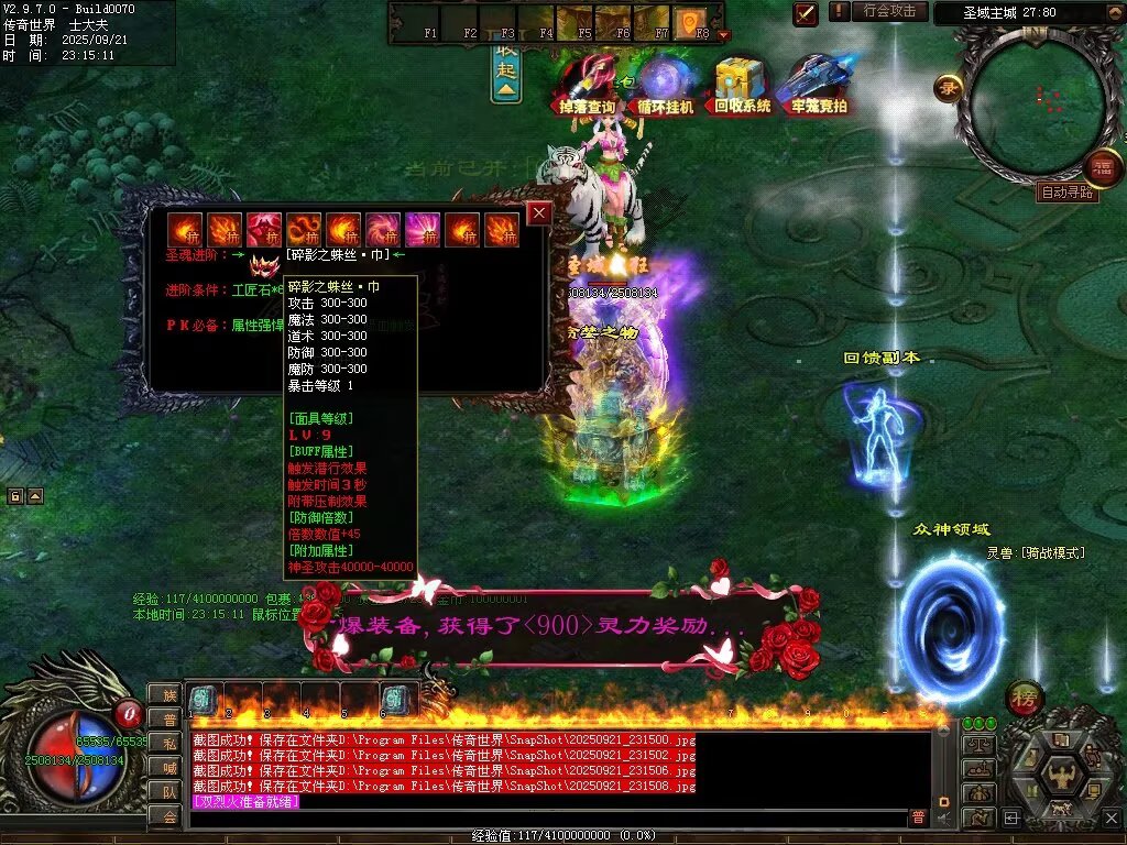 图片[53]-圣域觉醒无限刀-自动拾取回收穿戴挂机