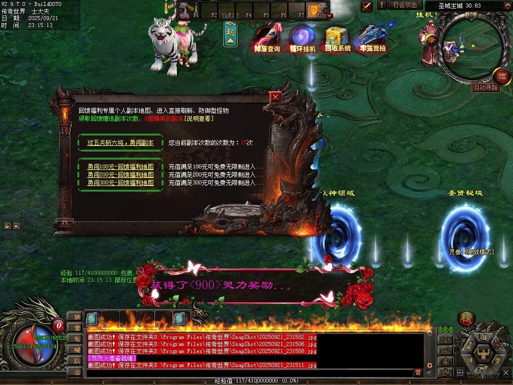 图片[54]-圣域觉醒无限刀-自动拾取回收穿戴挂机