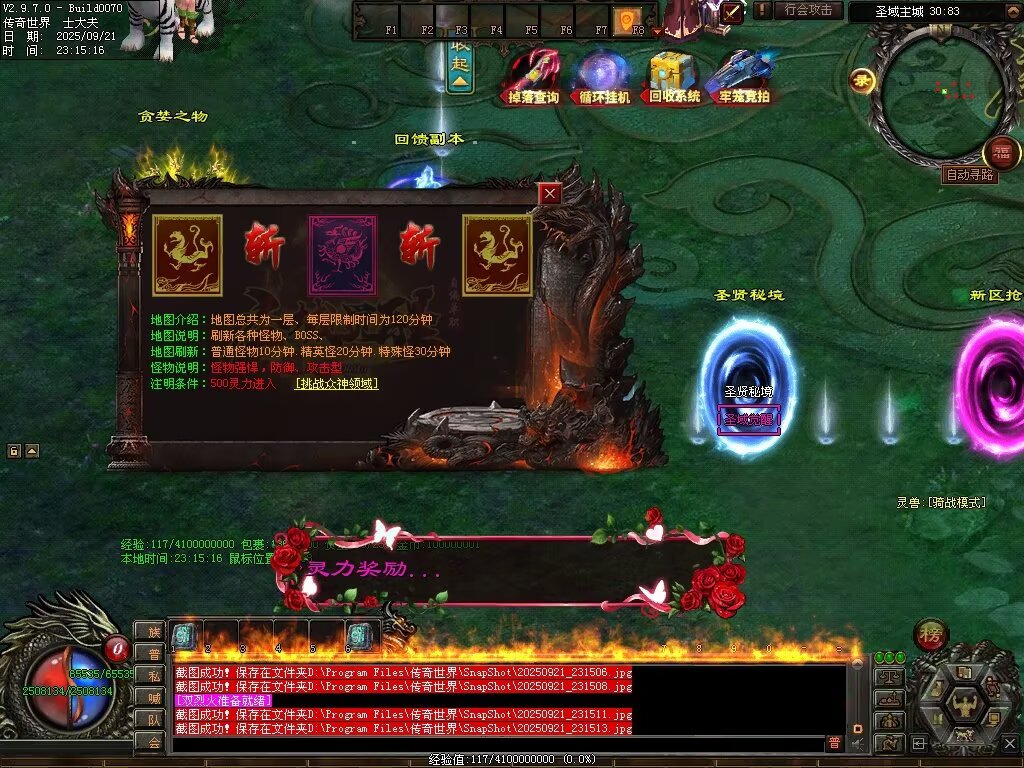 图片[55]-圣域觉醒无限刀-自动拾取回收穿戴挂机