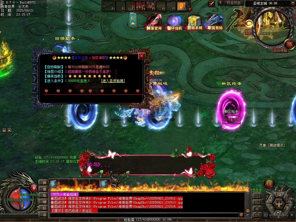 图片[56]-圣域觉醒无限刀-自动拾取回收穿戴挂机