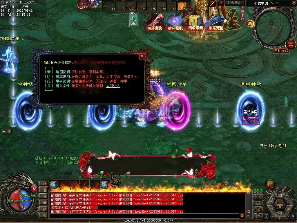 图片[57]-圣域觉醒无限刀-自动拾取回收穿戴挂机