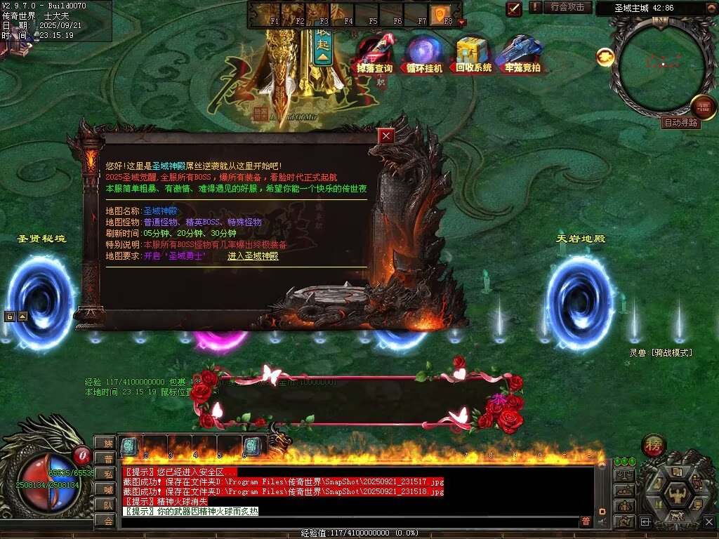 图片[58]-圣域觉醒无限刀-自动拾取回收穿戴挂机