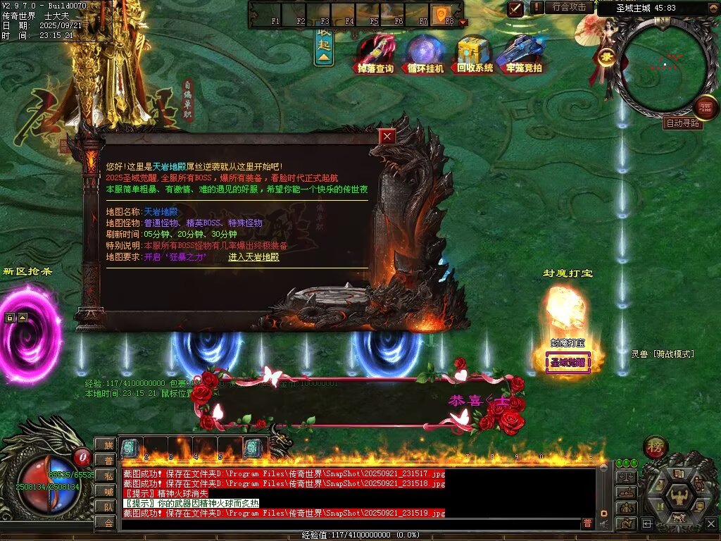 图片[59]-圣域觉醒无限刀-自动拾取回收穿戴挂机