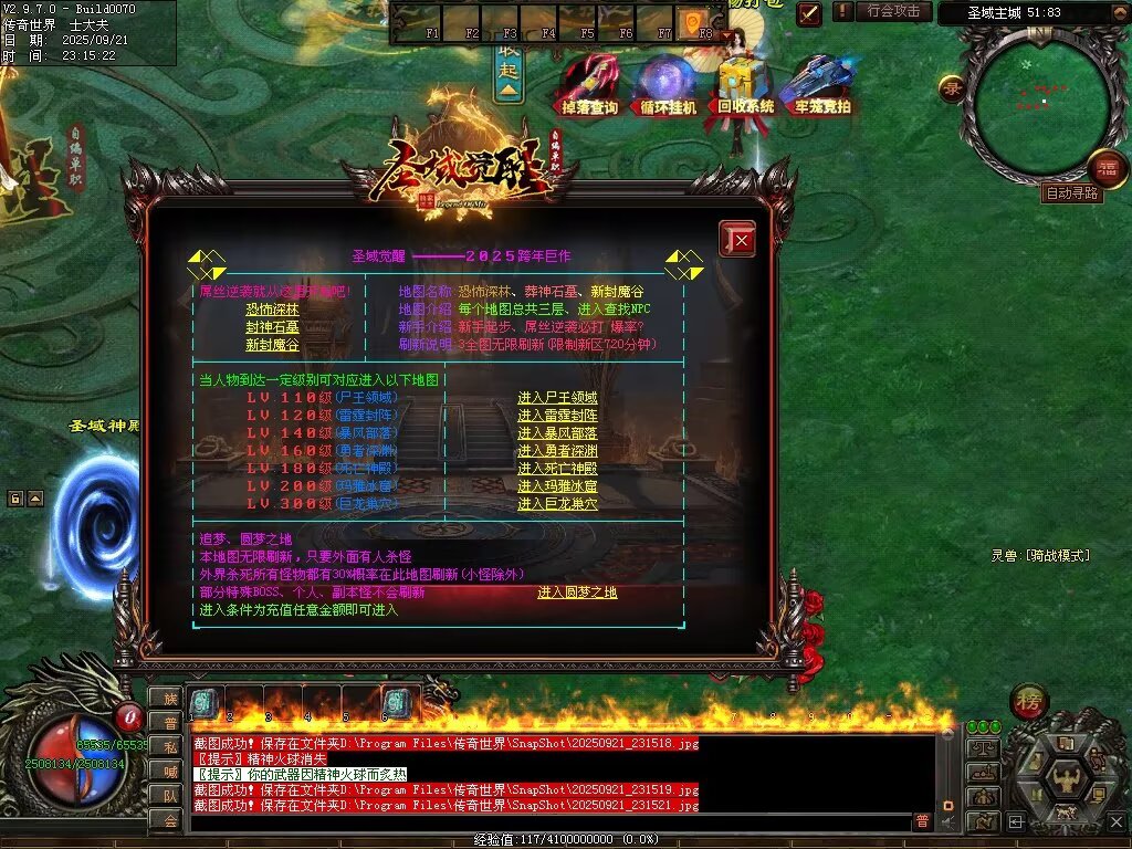 图片[60]-圣域觉醒无限刀-自动拾取回收穿戴挂机