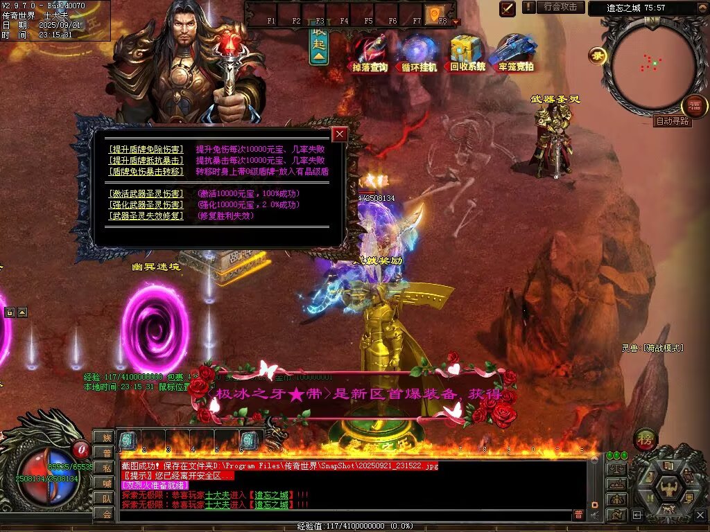 图片[61]-圣域觉醒无限刀-自动拾取回收穿戴挂机