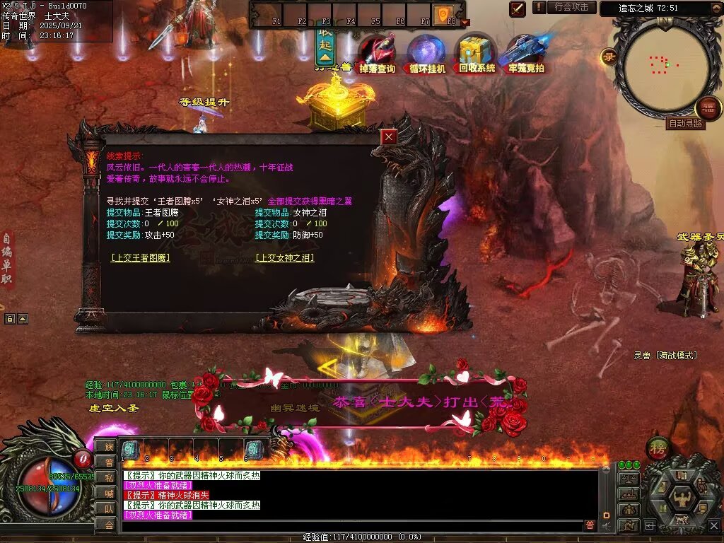 图片[62]-圣域觉醒无限刀-自动拾取回收穿戴挂机