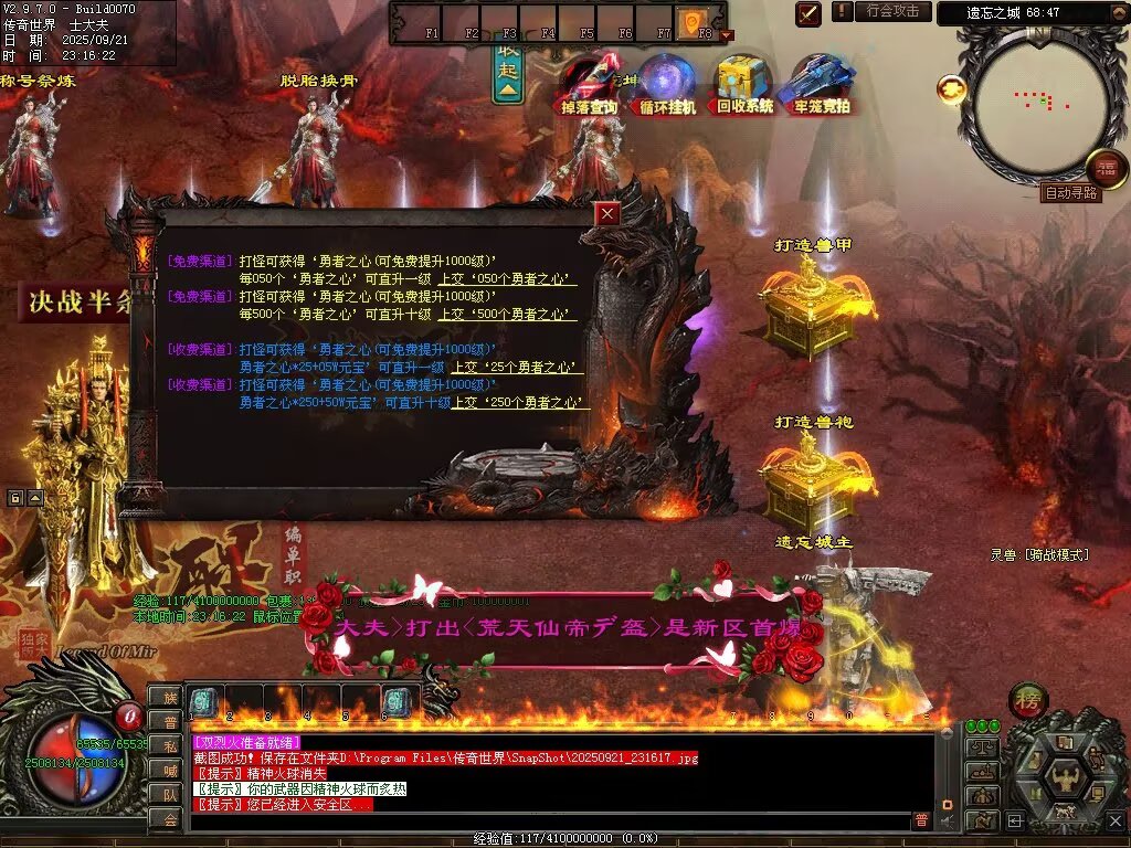 图片[63]-圣域觉醒无限刀-自动拾取回收穿戴挂机