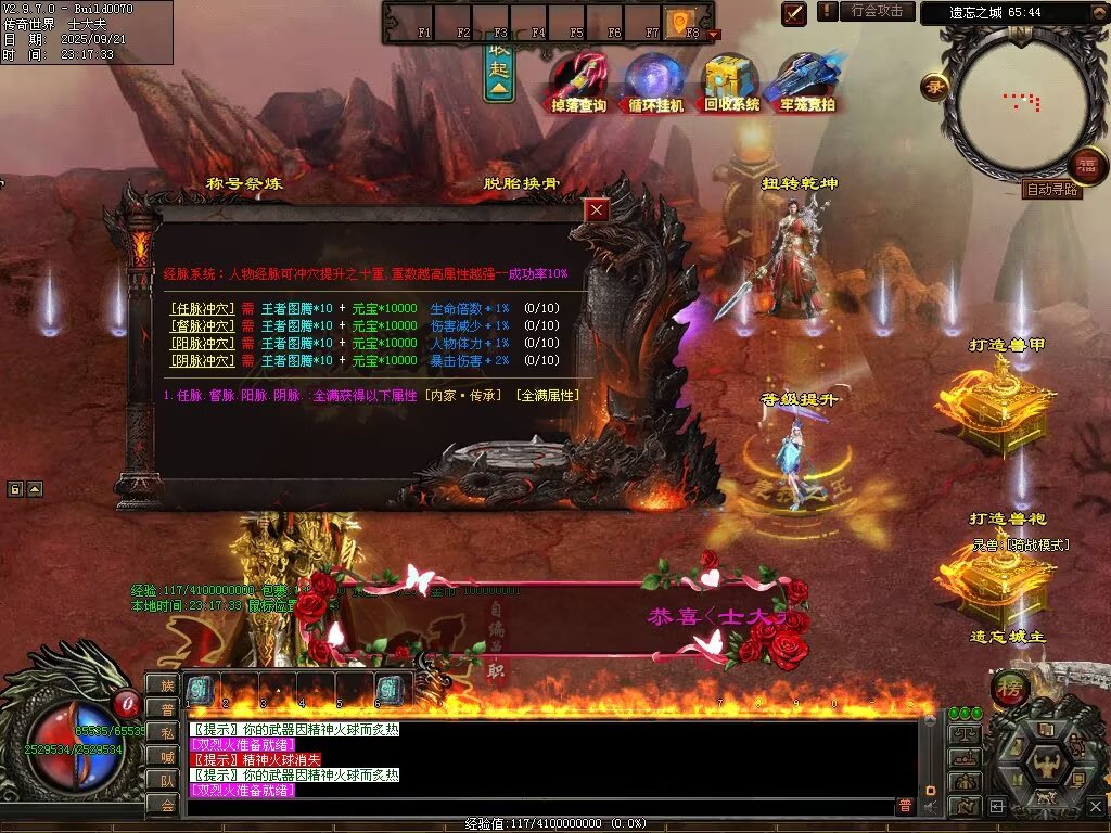 图片[66]-圣域觉醒无限刀-自动拾取回收穿戴挂机