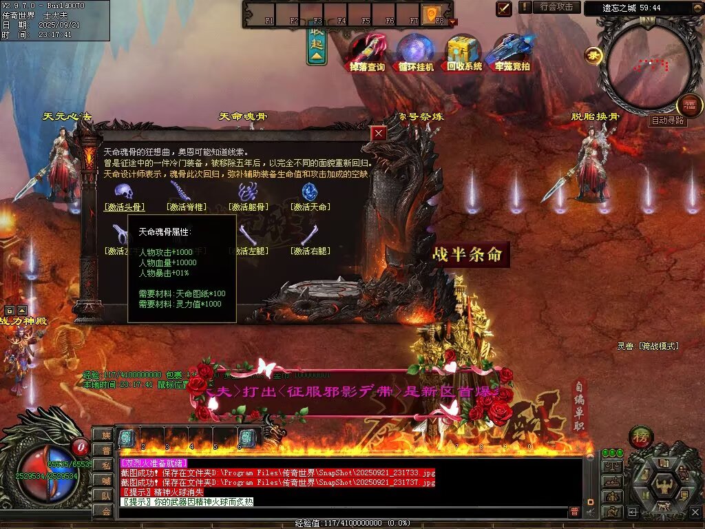 图片[68]-圣域觉醒无限刀-自动拾取回收穿戴挂机