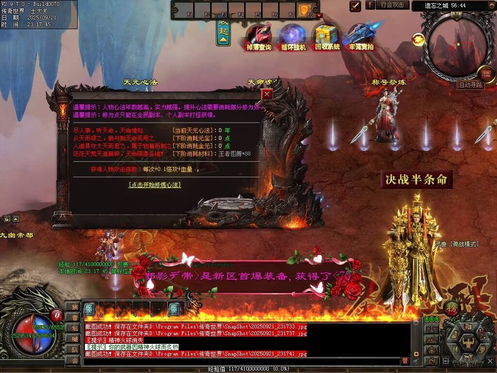 图片[69]-圣域觉醒无限刀-自动拾取回收穿戴挂机