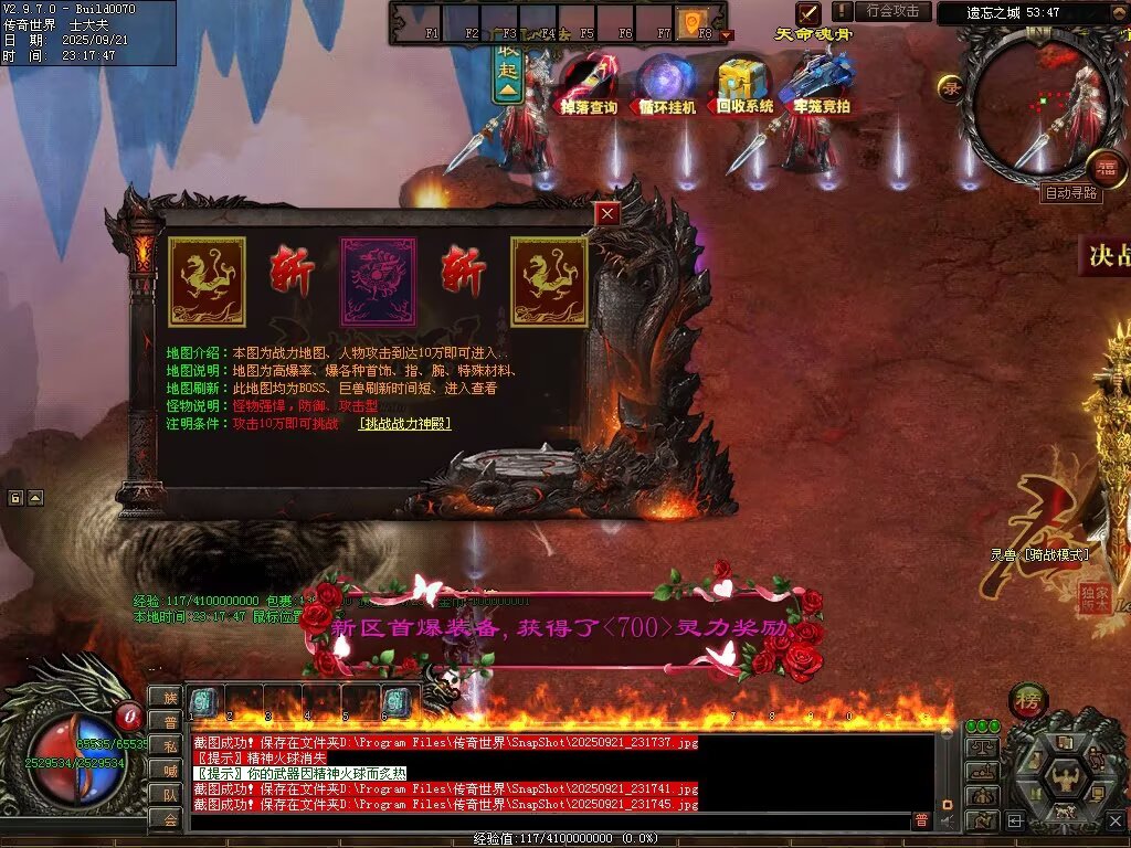 图片[70]-圣域觉醒无限刀-自动拾取回收穿戴挂机