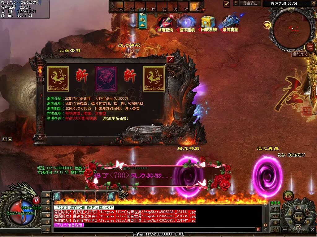 图片[71]-圣域觉醒无限刀-自动拾取回收穿戴挂机