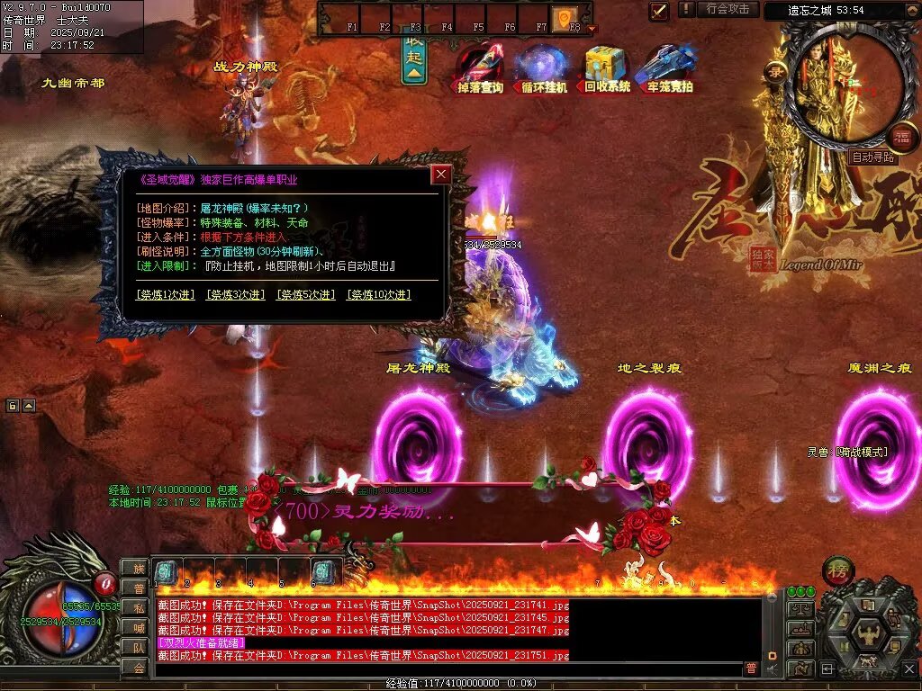 图片[72]-圣域觉醒无限刀-自动拾取回收穿戴挂机