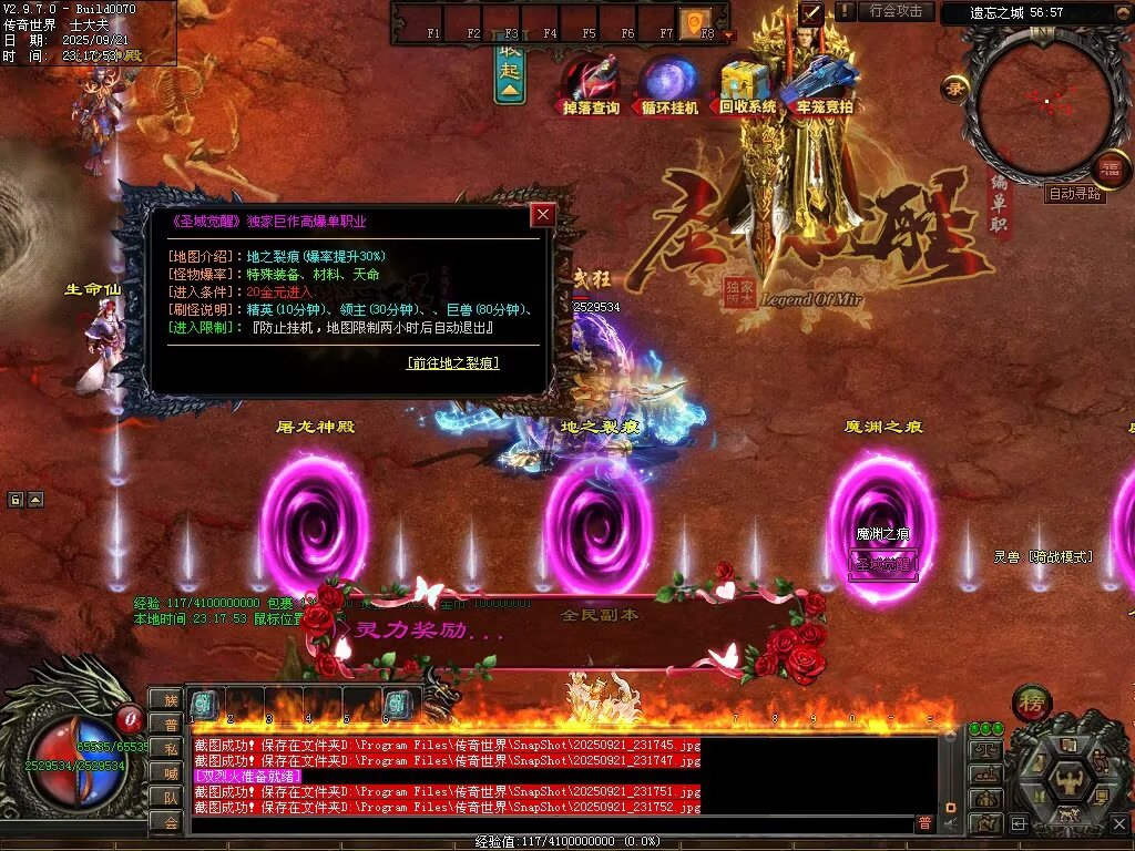 图片[73]-圣域觉醒无限刀-自动拾取回收穿戴挂机