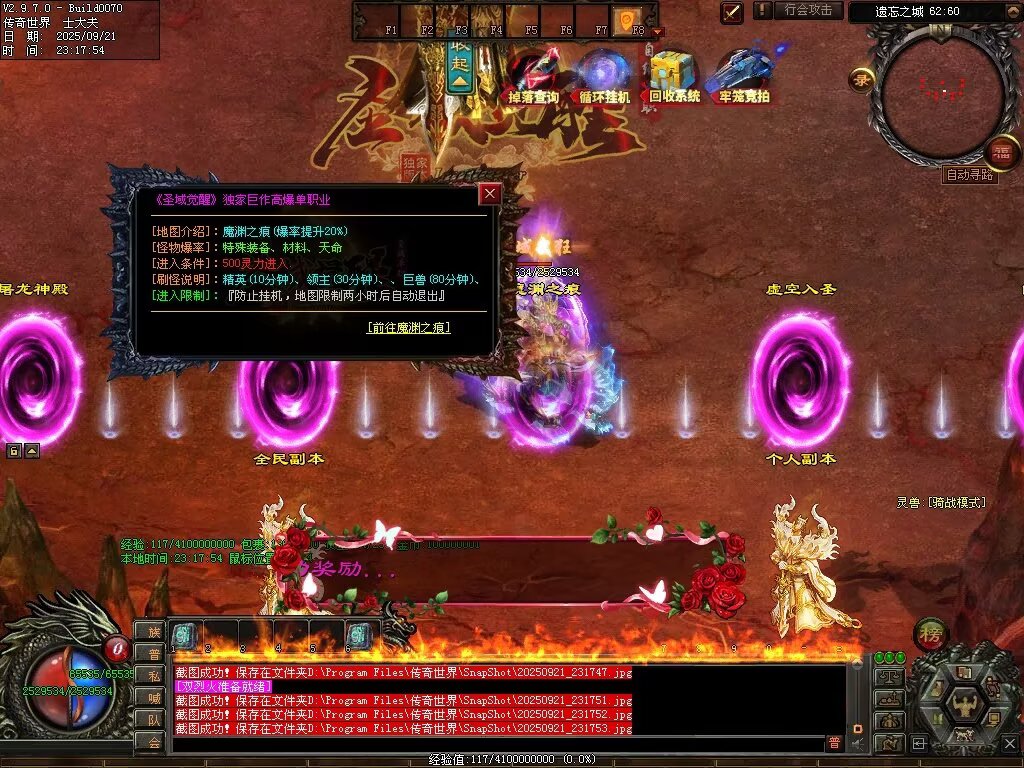 图片[74]-圣域觉醒无限刀-自动拾取回收穿戴挂机