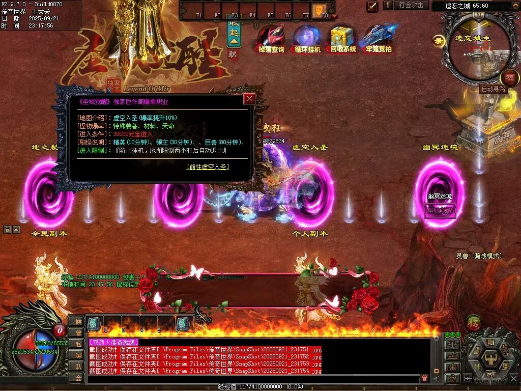 图片[75]-圣域觉醒无限刀-自动拾取回收穿戴挂机