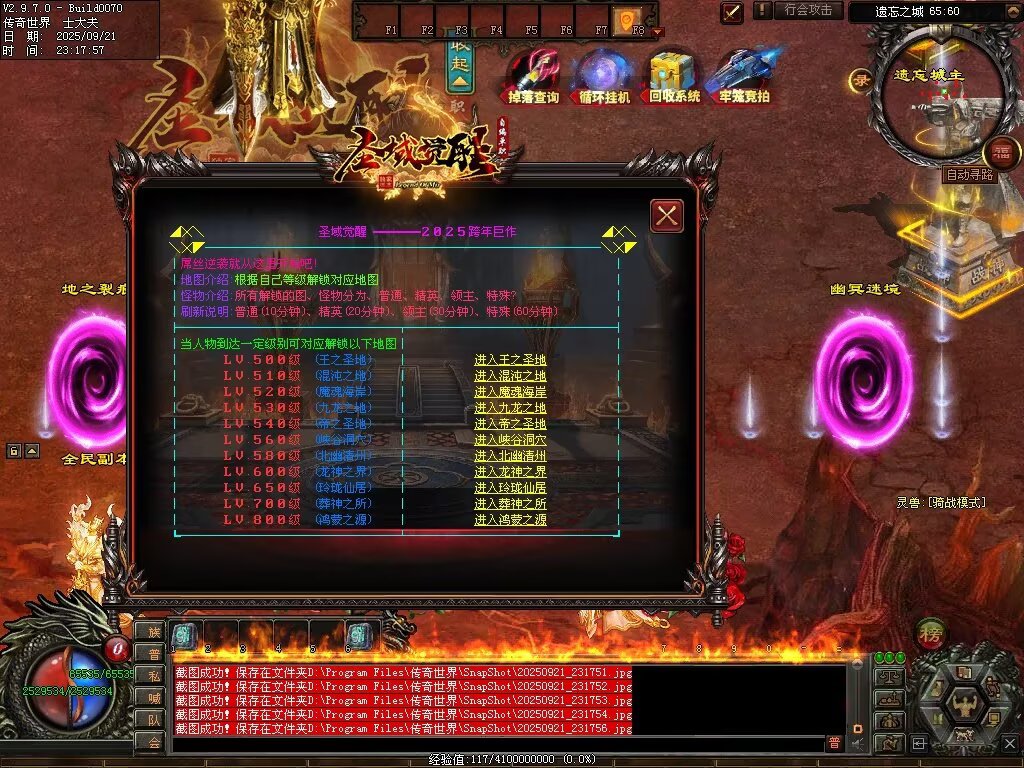 图片[76]-圣域觉醒无限刀-自动拾取回收穿戴挂机