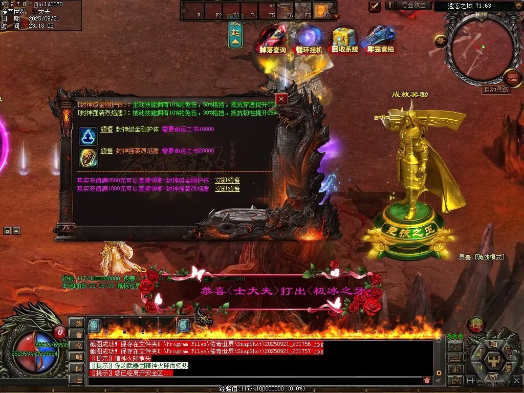 图片[77]-圣域觉醒无限刀-自动拾取回收穿戴挂机