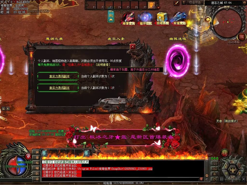 图片[78]-圣域觉醒无限刀-自动拾取回收穿戴挂机