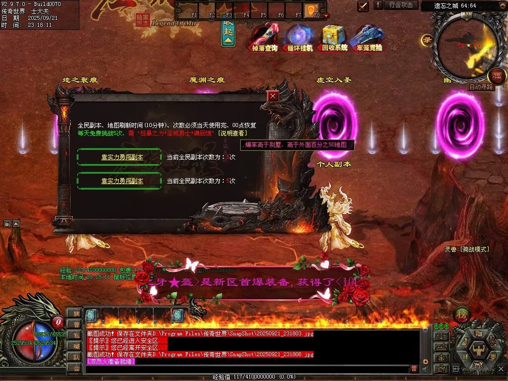 图片[79]-圣域觉醒无限刀-自动拾取回收穿戴挂机