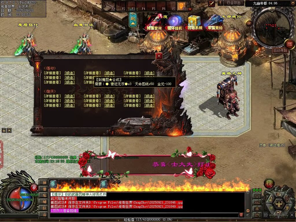 图片[82]-圣域觉醒无限刀-自动拾取回收穿戴挂机