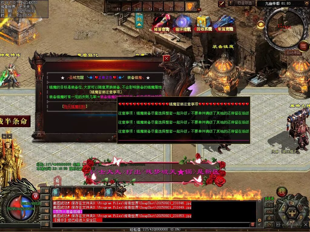 图片[83]-圣域觉醒无限刀-自动拾取回收穿戴挂机