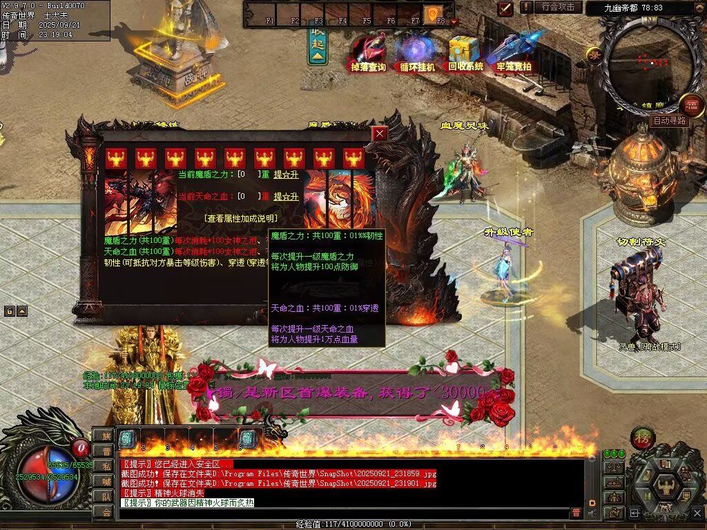 图片[85]-圣域觉醒无限刀-自动拾取回收穿戴挂机