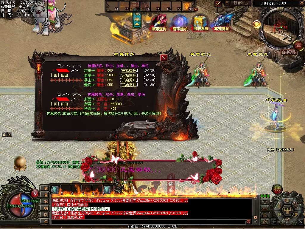 图片[86]-圣域觉醒无限刀-自动拾取回收穿戴挂机