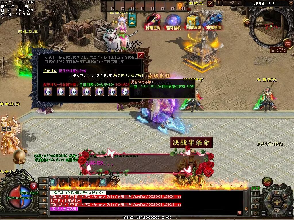 图片[87]-圣域觉醒无限刀-自动拾取回收穿戴挂机