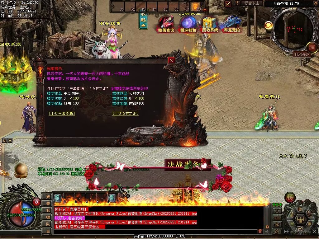 图片[88]-圣域觉醒无限刀-自动拾取回收穿戴挂机