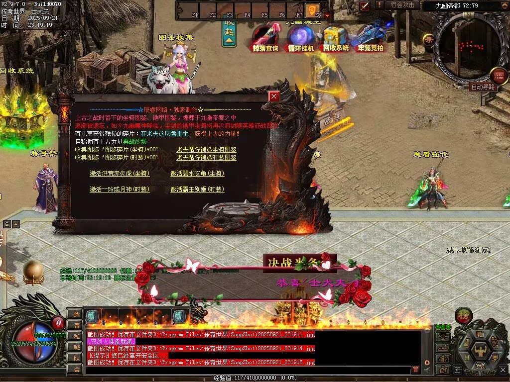 图片[89]-圣域觉醒无限刀-自动拾取回收穿戴挂机