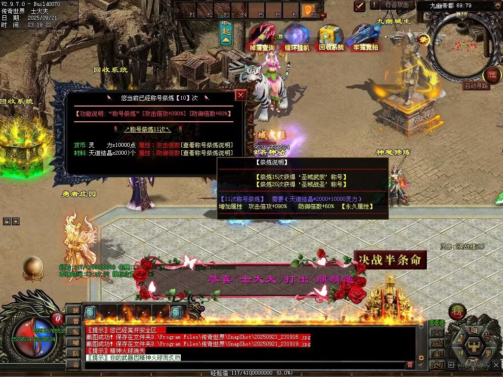 图片[90]-圣域觉醒无限刀-自动拾取回收穿戴挂机