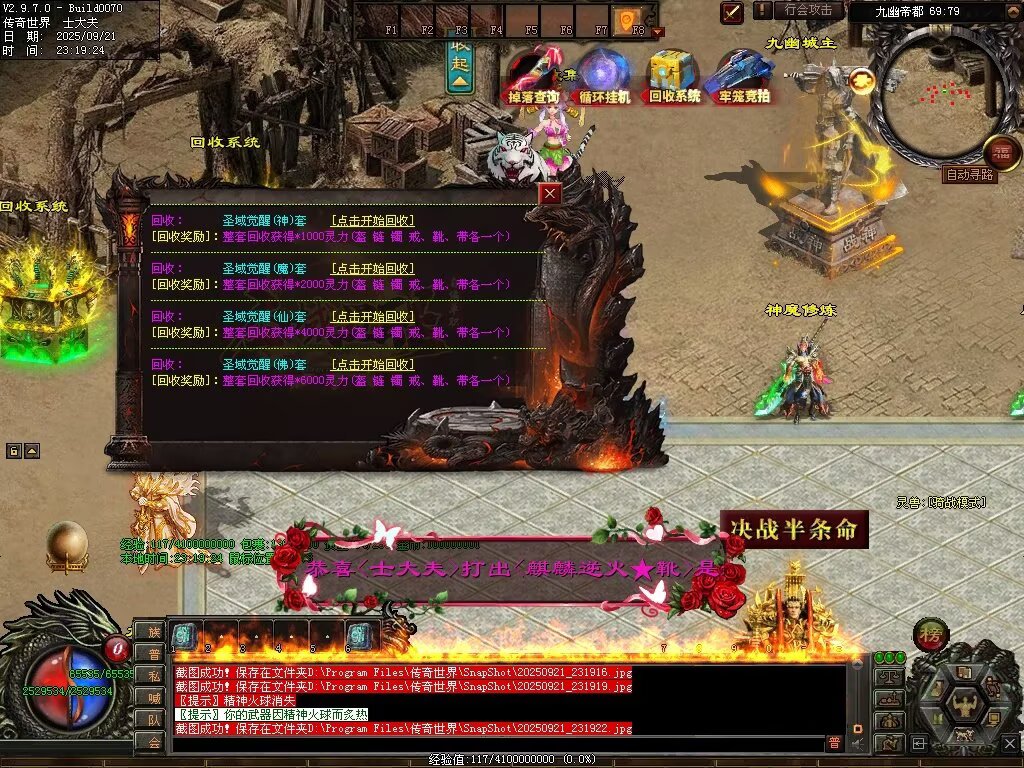 图片[91]-圣域觉醒无限刀-自动拾取回收穿戴挂机