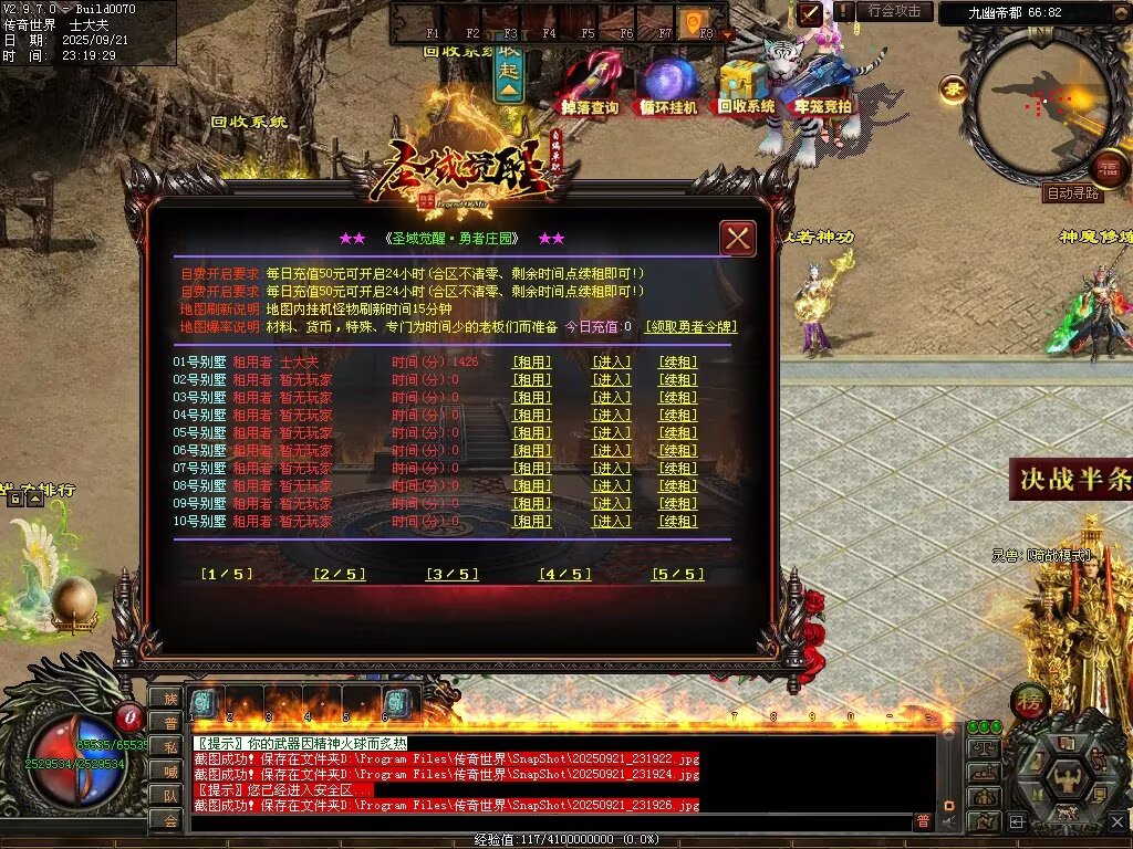 图片[93]-圣域觉醒无限刀-自动拾取回收穿戴挂机