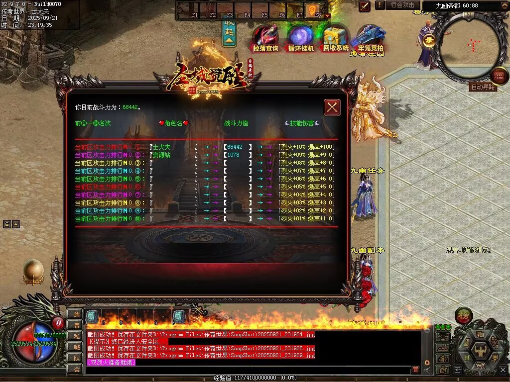 图片[94]-圣域觉醒无限刀-自动拾取回收穿戴挂机