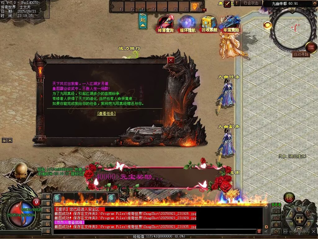 图片[95]-圣域觉醒无限刀-自动拾取回收穿戴挂机