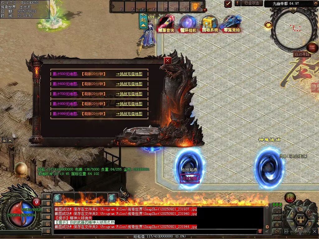 图片[98]-圣域觉醒无限刀-自动拾取回收穿戴挂机