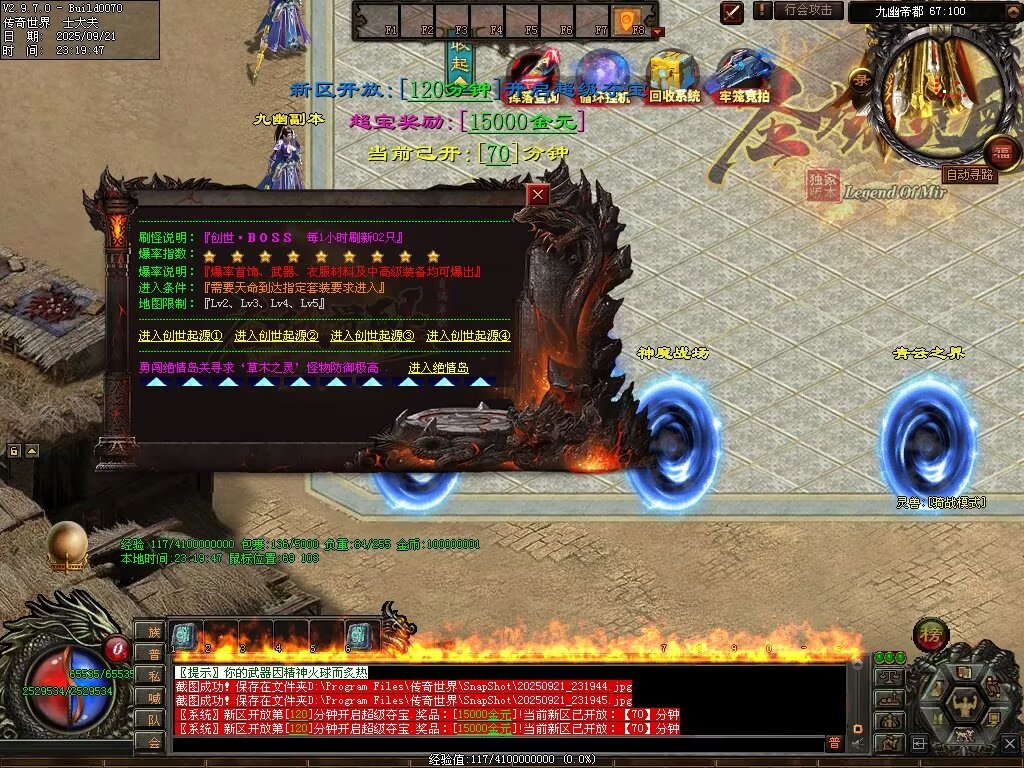 图片[99]-圣域觉醒无限刀-自动拾取回收穿戴挂机