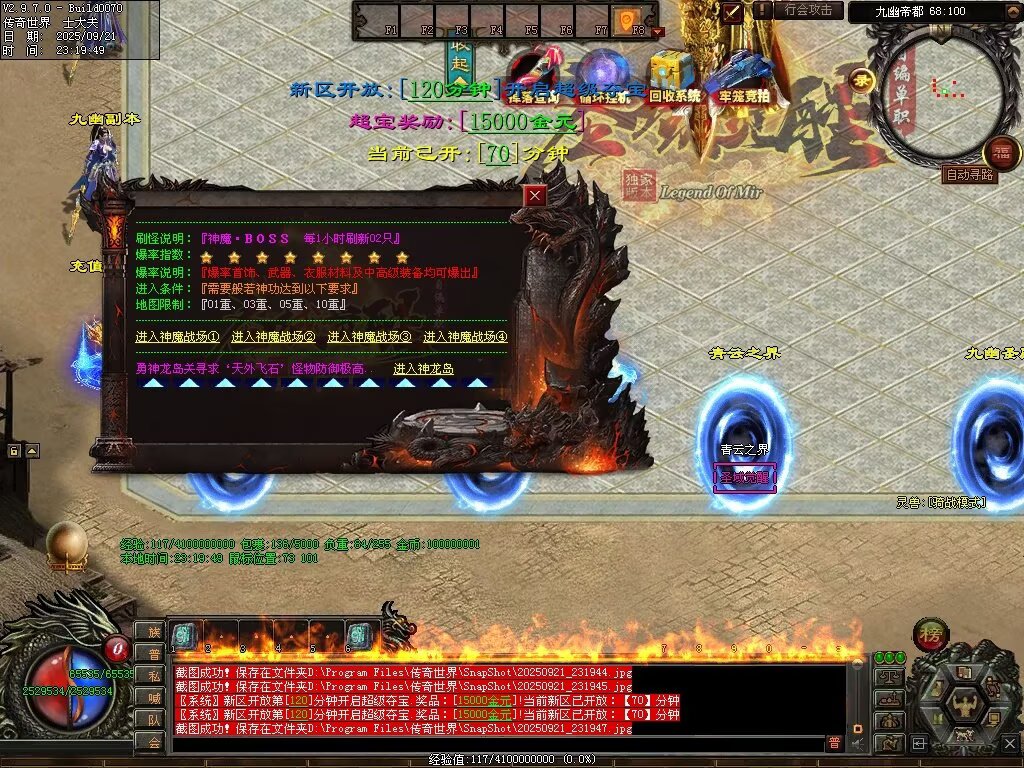 图片[100]-圣域觉醒无限刀-自动拾取回收穿戴挂机